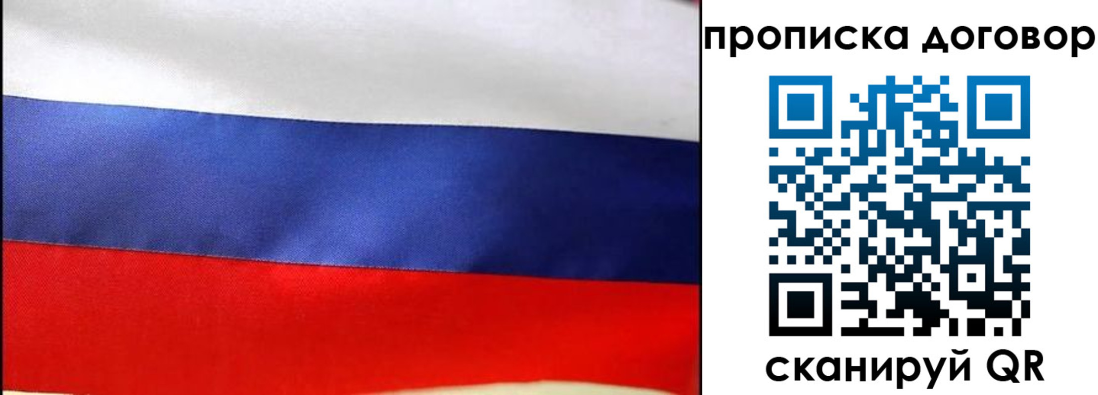 прописка гарантия в Подпорожье