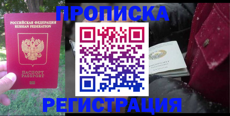 прописка для военкомата в Подпорожье